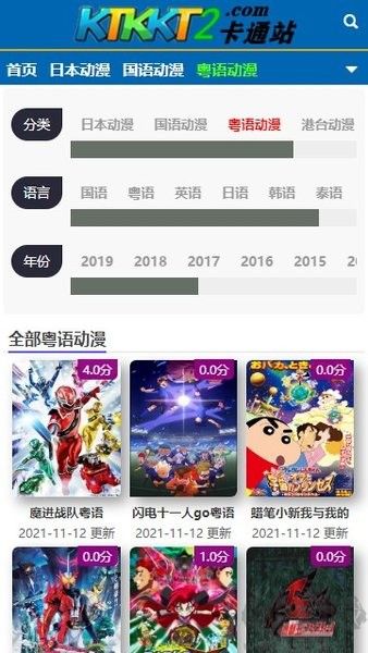 ktkkt卡通站绿色版