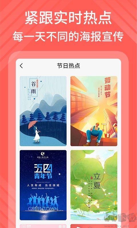 包图网（海报模板制作）
