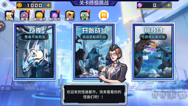 关卡终极挑战无限金币无限钻石版