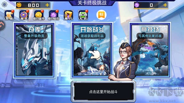 关卡终极挑战无限金币无限钻石版