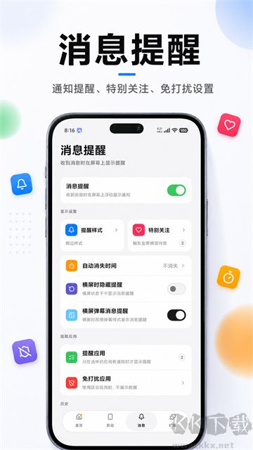 悬浮菜单app免费版