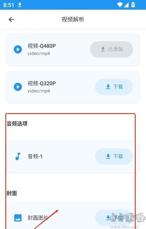Kedou解析app