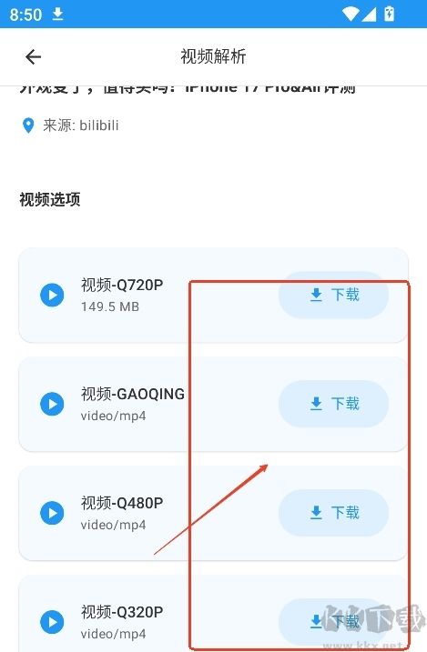 Kedou解析app