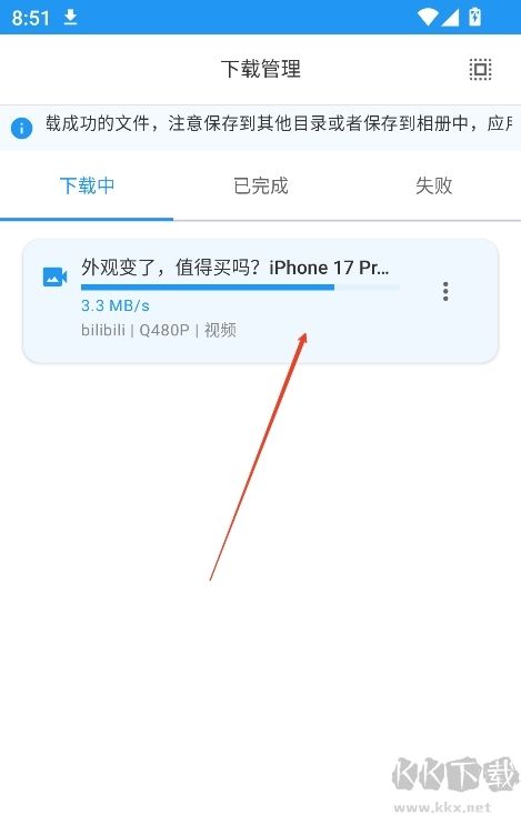 Kedou解析app