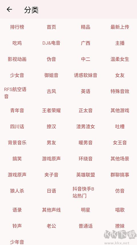一秒语音包变声器app极速版