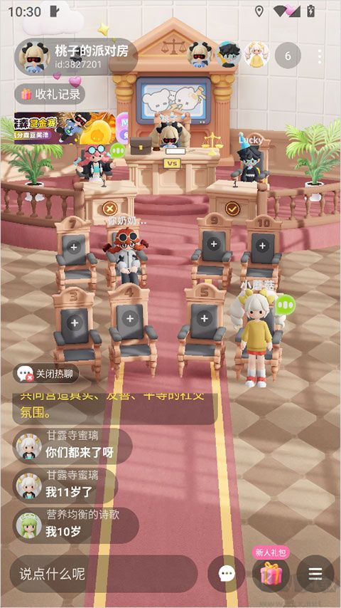 森森app纯净版