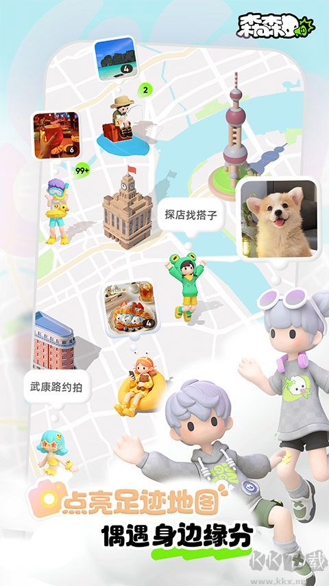 森森app纯净版