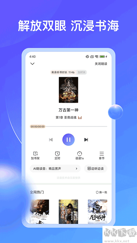 拾贝小说app免费版