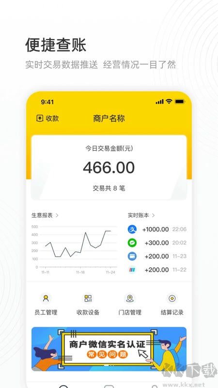 会生活app安卓版
