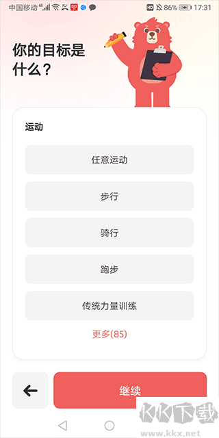 Fito熊最新版