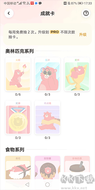 Fito熊最新版