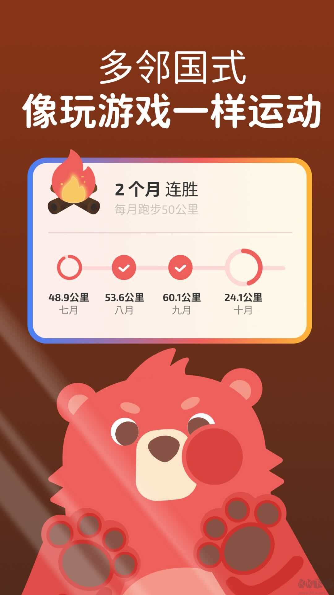Fito熊最新版