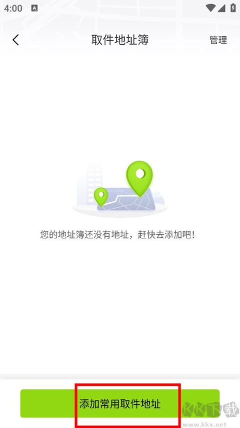 裹小递app手机版