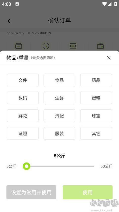 裹小递app手机版
