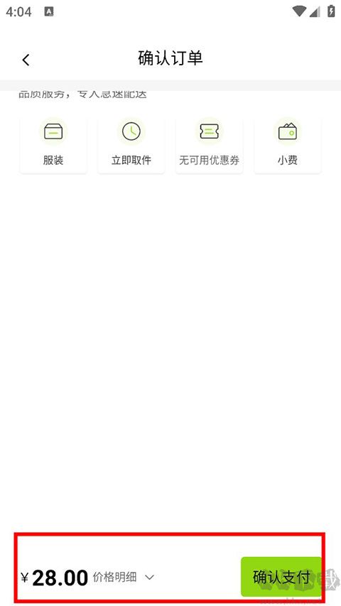 裹小递app手机版