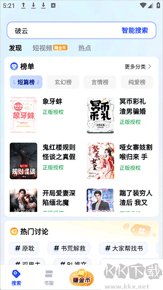 必访app
