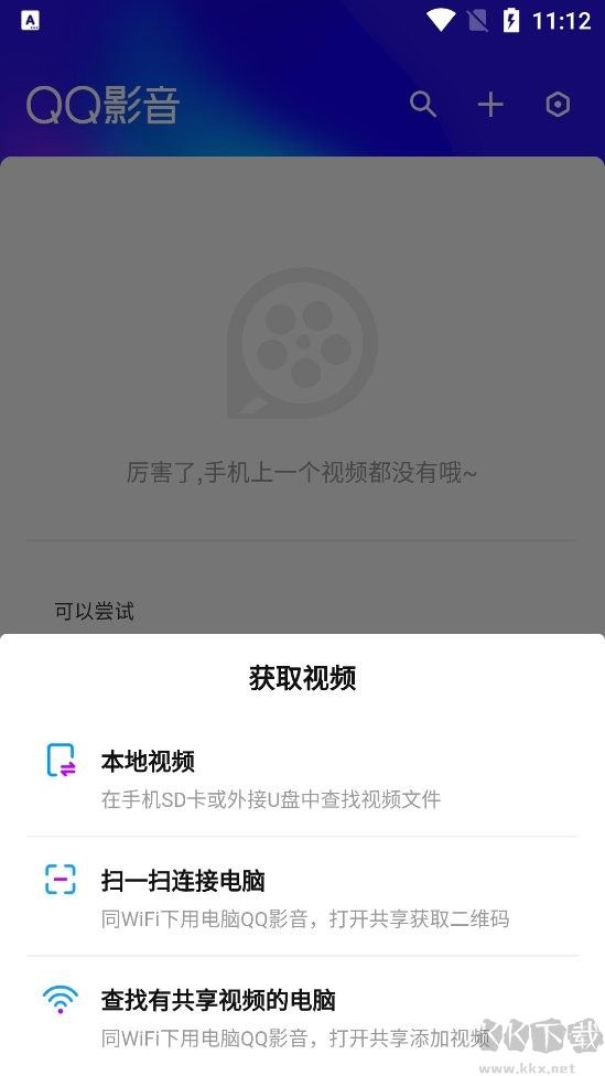 QQ影音官网版