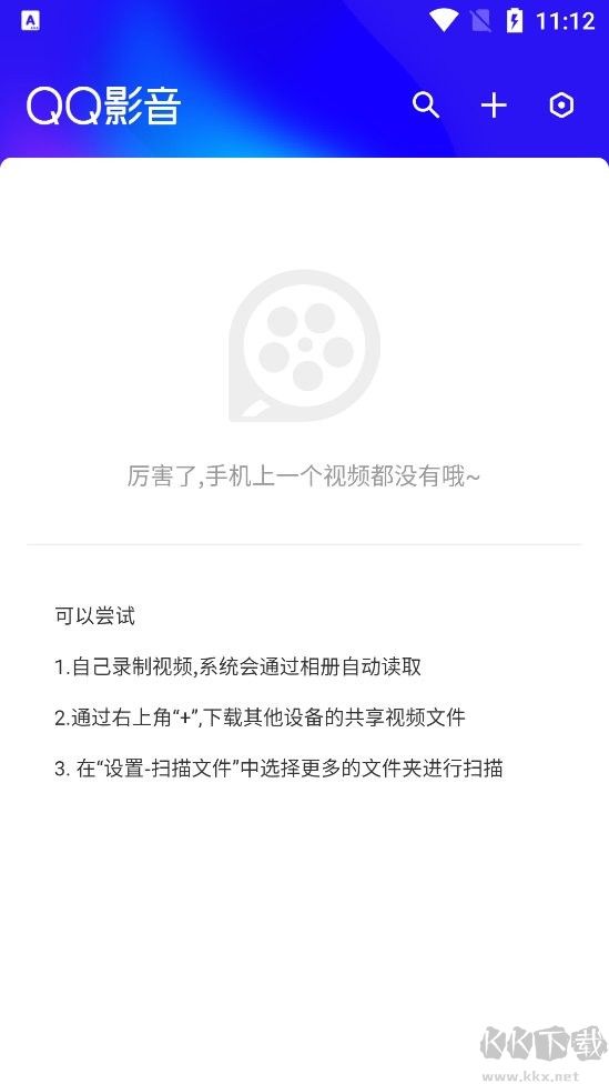QQ影音官网版