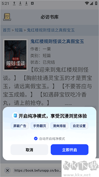 必访app