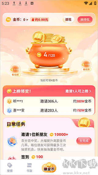 必访app