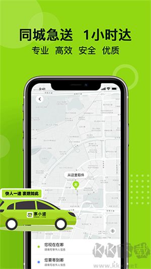 裹小递app手机版
