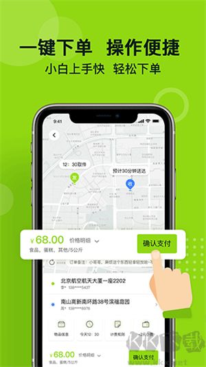 裹小递app手机版