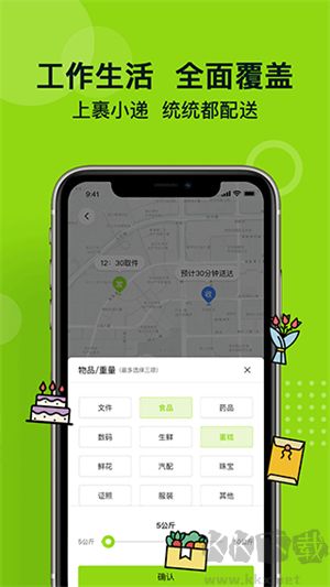 裹小递app手机版