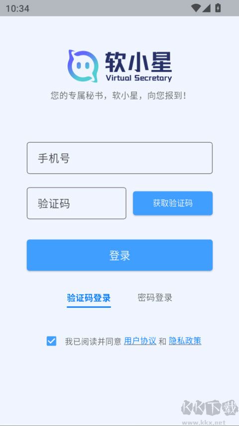 软小星app官方版