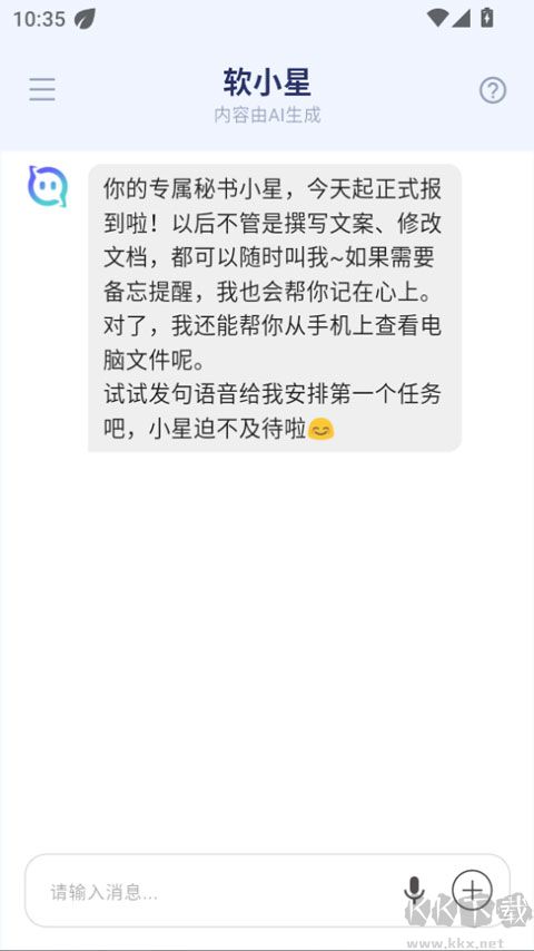 软小星app官方版