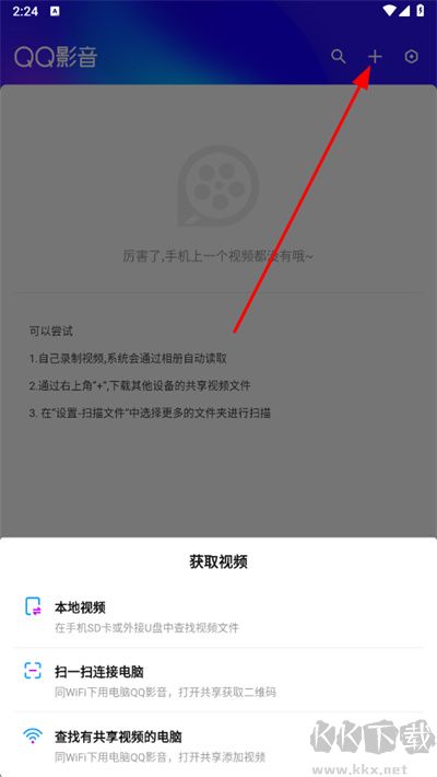 QQ影音官网版