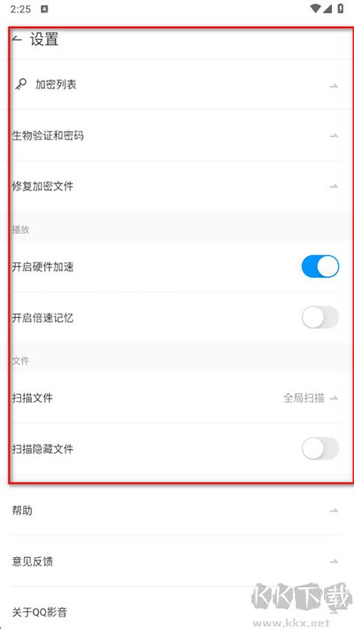 QQ影音官网版