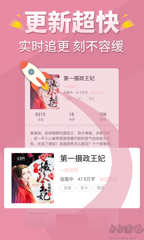 言情控小说最新版