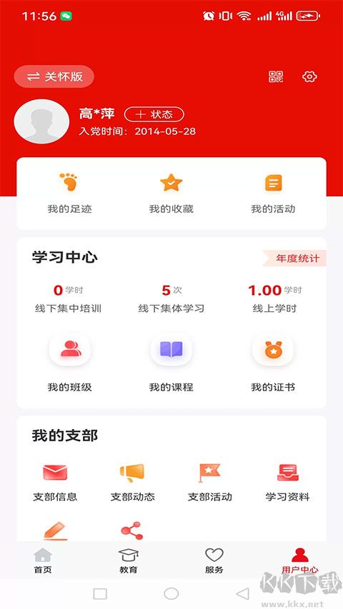 青海党建