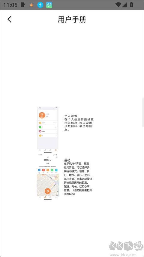 JRing app