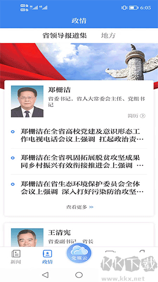 安徽日报