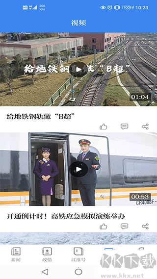 安徽日报