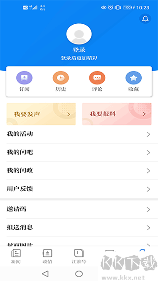 安徽日报