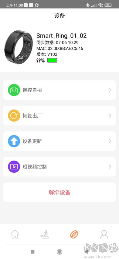 JRing app