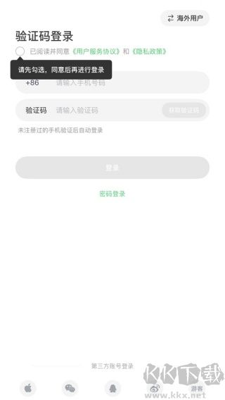 吉他世界手机版