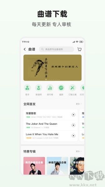 吉他世界手机版