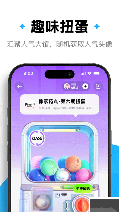 萌物番app完整版