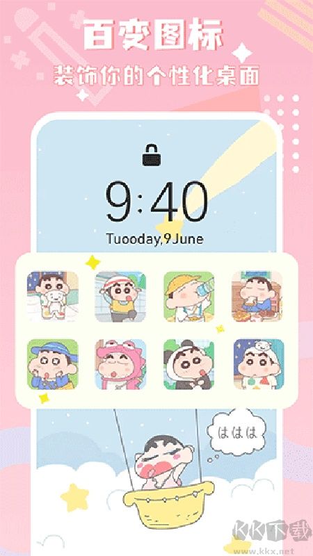 图标精灵最新版