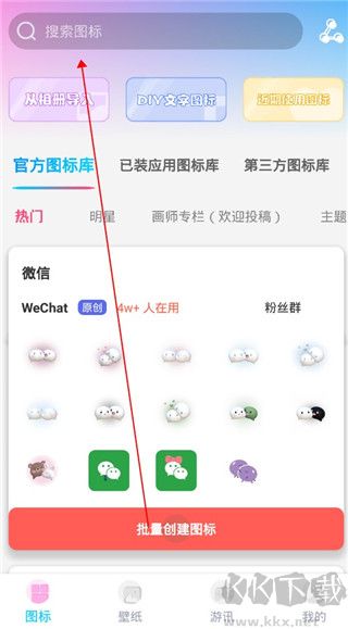 图标精灵最新版