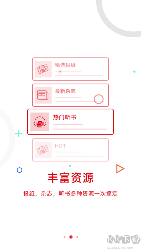 中国建设报