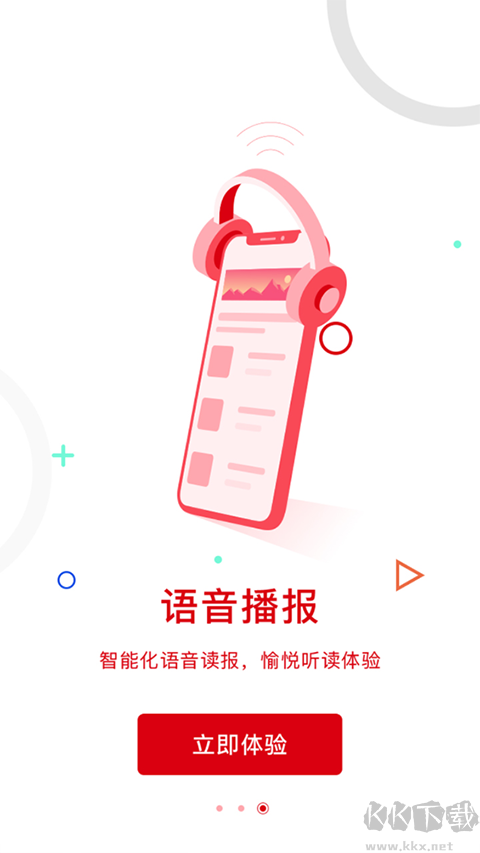 中国建设报