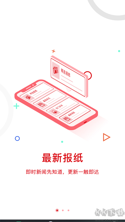 中国建设报