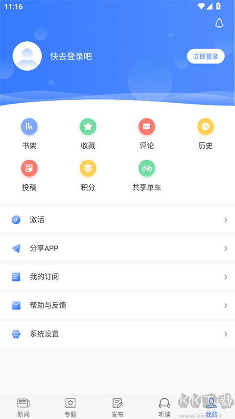 中国建设报