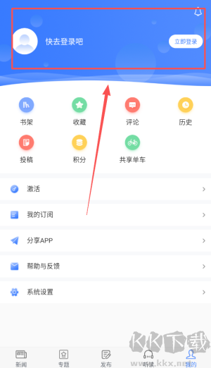 中国建设报