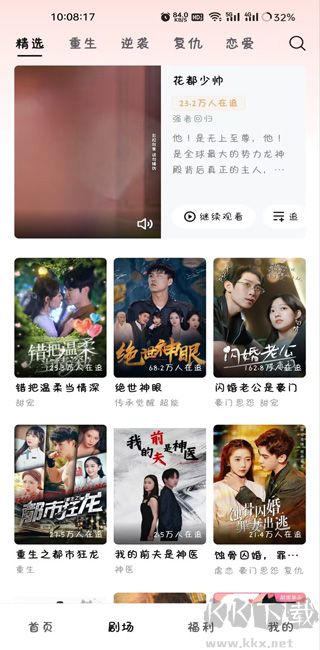 河马剧场官网版