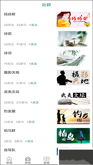 南平发布